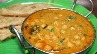 பூரி சப்பாத்திக்கு சென்னா குருமா  Channa Kurma Recipe in Tamil  Side dish for Chapathi in tamil [upl. by Idorb544]