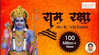 Ram Raksha Stotra श्री राम रक्षा स्तोत्र with lyrics by Rajendra Vaishampayan  Ram Raksha Full [upl. by Enilekaj333]