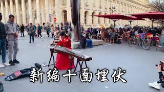 碰碰【古筝 Guzheng】《Shi Mian Mai Fu十面埋伏》 欧洲街头的古筝演奏 [upl. by Bara357]