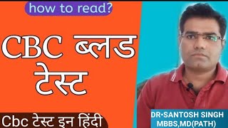 What is CBC blood test Complete Blood Count How To read Report Explained in Hindi [upl. by Euqinu362]