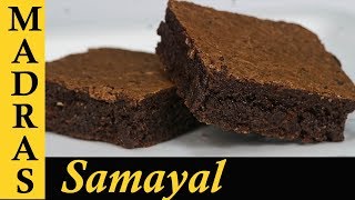 Brownie Recipe in Tamil  Fudgy Chocolate Brownies Recipe  How to make Brownies from Scratch [upl. by Rahal190]