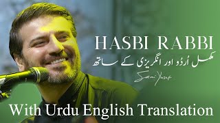 Sami Yusuf Hasbi Rabbi With Urdu English Translation [upl. by Mairam]