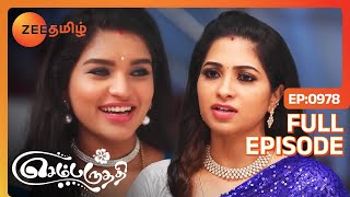 பார்வதிய பக்காவா ரெடி பண்ணி கூட்டிட்டு வந்த ஐஸ்வர்யா Sembaruthi Ep 978 [upl. by Huberman140]