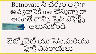 బెట్నోవెట్ యూసెస్ మరియు పూర్తి వివరాలు  Betnovate Skin Cream Uses amp Side Effects In Telugu [upl. by Alda108]