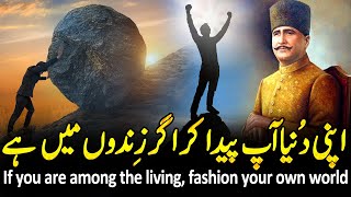 KHIZARERAH  Allama iqbal  Urdu Poetry  Motivational Poetry  Islamic Poetry  Iqbaliyat Status [upl. by Oakleil192]