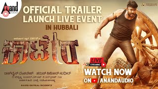 🔴Kaatera  Official Trailer Launch Event  Darshan  DBOSS  R Venkatesh  Tharun  VHK  AAV [upl. by Brucie]