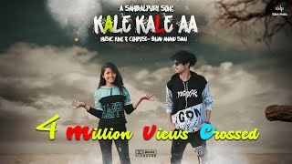 KALE KALE AA SAMBALPURI OFFICIAL ROMANTIC SONG NEW [upl. by Eras97]