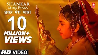 Shankar Mera Pyara I TULSI KUMAR Child Artist I Anuradha Paudwal Full Song I Maha Shiv Jagaran [upl. by Tamas]