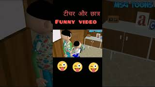 MSG toons  CS Bisht Vines [upl. by Rabah]