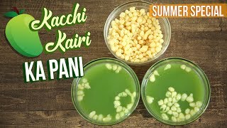 Kacchi Kairi Ka Pani Recipe  How To Make Pani Puri Ka Pani  Raw Mango Flavored Water  Varun [upl. by Doble977]