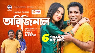 Original  অরিজিনাল  Mosharraf Karim  Tania Brishty  Bangla New Natok 2022 [upl. by Notsuj]