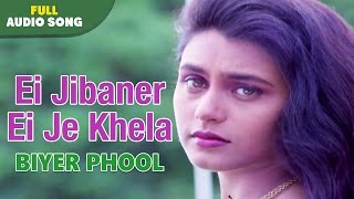 Ei Jibaner Ei Je Khela  Biyer Phool  Kavita Krishnamurthy  Bengali Movie Sad Songs [upl. by Eileme]