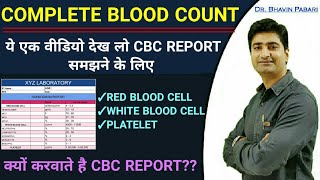 Complete Blood Count Report  How to interpret CBC report  CBC report full detail in Hindi [upl. by Merrow]