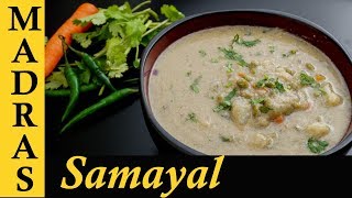 White Kurma Recipe in Tamil  Vellai Kurma for chapathi  Hotel style Veg Kurma Recipe in Tamil [upl. by Keel18]