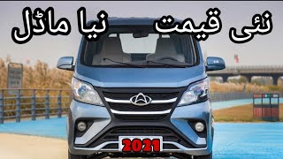 Changan Karvaan MPV Plus 2021 New vs Changan Karvaan 2020 [upl. by Ybrek]