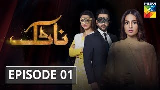 Natak Episode 01 HUM TV Drama [upl. by Nnylrats]