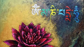 Om Mani Padme Hum Mantra of Avalokitesvara  Tibetan Buddhist Mantra [upl. by Innus]