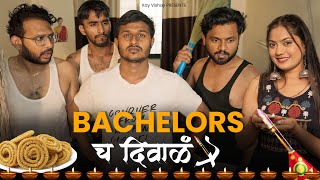 Bachelors च दिवाळं  Kay Vishay [upl. by Boniface]