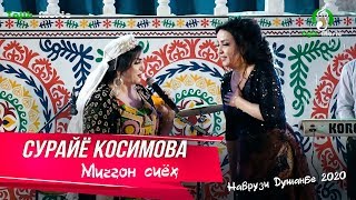 Сурайё Косимова  Мичгон сиёх Наврузи Душанбе 2020  Surayo Qosimova  Mijgon siyoh [upl. by Ier]