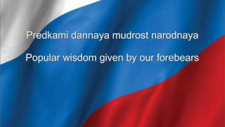 Russia National anthem Russian amp English lyrics [upl. by Elleinwad]