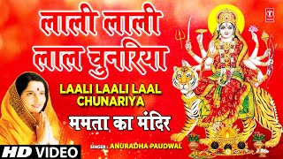 Laali Laali Laal Chunariya Full Song By Anuradha Paudwal  Mamta Ka Mandir [upl. by Vandyke723]