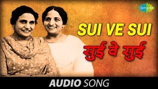 Sui Ve Sui  Surinder Kaur and Prakash kaur [upl. by Giulia]