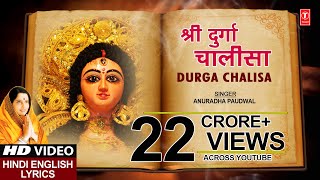 Durga Chalisa with Lyrics By Anuradha Paudwal Full Song I DURGA CHALISA DURGA KAWACH [upl. by Anhej]