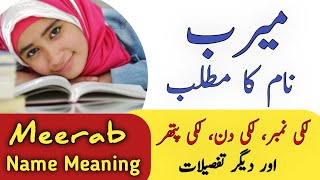 Meerab Name Meaning In Urdu  Meerab Name Ka Matlab Kya Hai  میرب کے معنی [upl. by Dilks973]