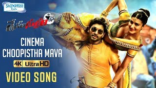 Race Gurram Telugu Full Movie  Part 5  Allu Arjun  Shruti Haasan  Thaman S  Prakash Raj [upl. by Zinah]