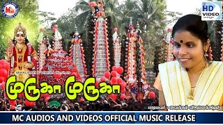 முருகா முருகா முருகா  Muruga Muruga Muruga  Hindu Devotional Songs Tamil  Vaikkom Vijayalakshmi [upl. by Eecart]