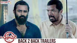 Chitralahari Movie Back 2 Back Trailers  Summer MEGA Vijayam  Sai Tej  Kalyani Priyadarshan [upl. by Buyers82]