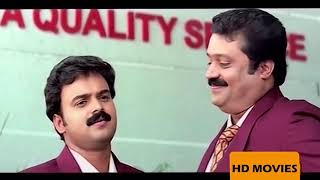 Swapnam Kondu Thulabharam Malayalam Movie  Suresh Gopi  Kunchacko Boban [upl. by Oicnaneb]