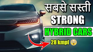 5 Affordable Strong HYBRID CARS In India🤩 [upl. by Brinna]