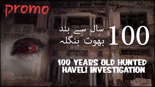 SUCH KYA HAI Chauburji Lahore 100 Sal Se Band Haveli Ki Haqeeqt Promo [upl. by Quar]