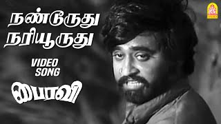 Nandooruthu  SAD Video Song  நண்டூருது  Bairavi  Rajinikanth  Sripriya  Ilaiyaraaja Kannadasan [upl. by Gnah]