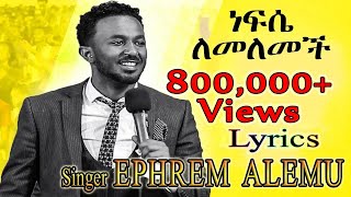 Ethiopia â€˜á‹ááˆ¨á‰µ á‹¨áˆ˜á‰€áŠáˆµ áŒ¥á‰ á‰¥â€™ á‹¨á‰ á‹•á‹á‰€á‰± áˆµá‹©áˆ áŠ á‹²áˆµ áŠ áˆµá‰‚áŠ á‹ˆáŒ  Bewketu Seyoums Poetry [upl. by Fransen]