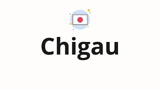 How to pronounce Chigau [upl. by Ateekal]