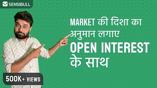 Market की दिशा का अनुमान लगाए Option Chain Open Interest और Multi Strike OI से [upl. by Salangia]