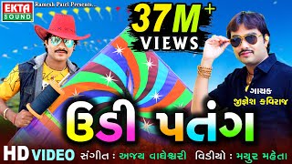 Udi Patang  Jignesh Kaviraj  HD VIDEO  Special Kite Festival Song  New Festival Song [upl. by Lipp342]