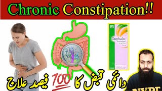 Duphalac Syrup Uses Dosage and Benefits  Constipation Treatment [upl. by Merry]