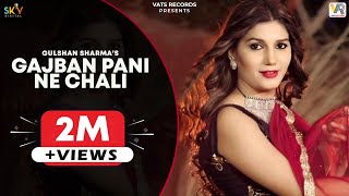 Gajban Pani Ne Chali  Sapna Choudhary  New Haryanvi Songs Haryanavi 2019  Chundadi Jaipur Ki [upl. by Mehta104]