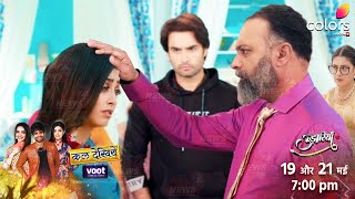 Udaariyaan  18 May 2023  Today Full Episode  Must watch [upl. by Ayanahs]