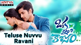 Teluse Nuvvu Ravani Full Song  Oka Laila Kosam  Naga Chaitanya Pooja Hegde [upl. by Northway884]