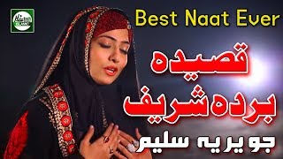 QASEEDA BURDA SHARIF  JAVERIA SALEEM  OFFICIAL HD VIDEO  HITECH ISLAMIC  BEAUTIFUL NAAT [upl. by Erastus]