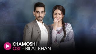 Khamoshi  OST by Bilal Khan amp Schumaila Hussain  HUM Music [upl. by Etnecniv]