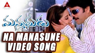 Na Manasune Video Song  Manmadhudu Movie  Nagarjuna Sonali Bendre Anshu [upl. by Kenn]