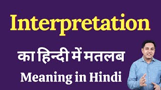 Interpretation Meaning in Hindi  Correct pronunciation interpretation  How to say interpretation [upl. by Akibma777]