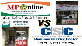 MPOnline Vs csc digital seva portal [upl. by Philoo]