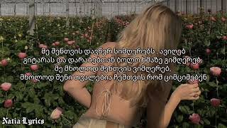 Darbo  შენთვის  Shentvis Lyrics [upl. by Dunkin]