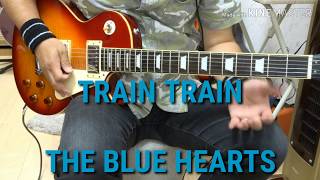 初心者 エレキギター 練習用「TRAIN TRAIN」THE BLUE HEARTS [upl. by Younglove]